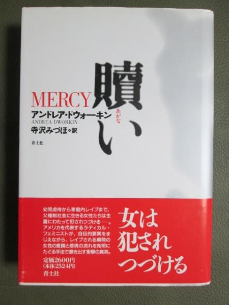 イーシャ・ウパニシャッド 存在の鼓動(OSHO) / 神無月書店 / 古本  