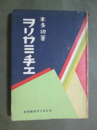 ヲリガミ手工