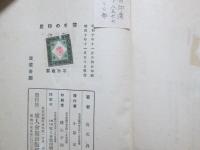 黎明の印度