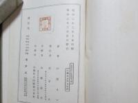 家事教授の実際的新主張