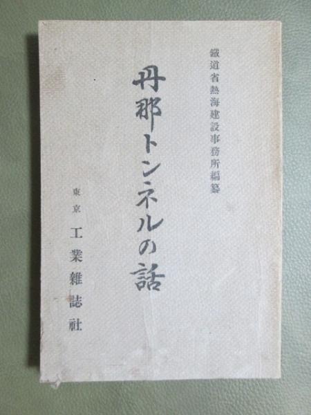 日本の美術418 日本の宋元仏画(井出誠之輔) / 神無月書店 / 古本