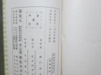 契約解除論