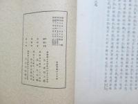 二宮先生語録