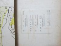 愛知の園藝　1950