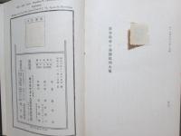 基督教思想原論7　基督教會の論據批判