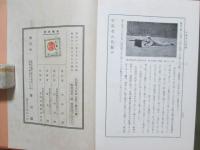兵器考　古代篇