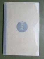 落書の東京