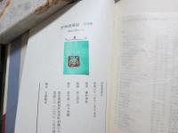 好物漫遊記　私家版
