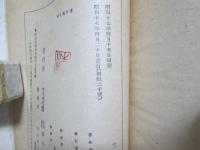 士族移民隊