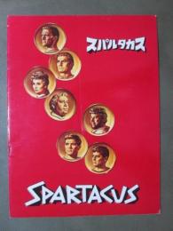 映画パンフレット　スパルタカス