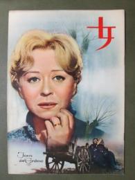 映画パンフレット　女