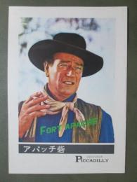 映画パンフレット　アパッチ砦