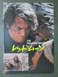 映画パンフレット　レッド・ムーン