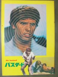 映画パンフレット　バスタード