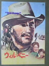 映画パンフレット　ウィル・ペニー