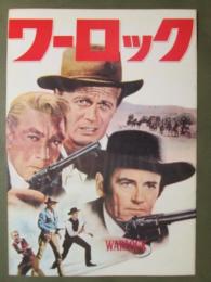 映画パンフレット　ワーロック