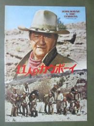 映画パンフレット　11人のカウボーイ