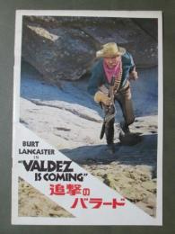 映画パンフレット　追撃のバラード