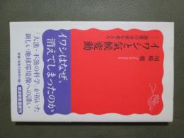イワシと気候変動　漁業の未来を考える