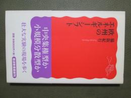 欧州のエネルギーシフト