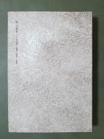 魯迅と漱石