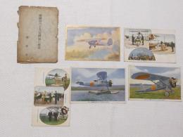 1000011■戦前 絵葉書■愛国第六十九(富国)号の雄姿 5枚 飛行機 富国号 5枚 袋つき 袋破れ分離