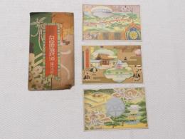 1000021■戦前 絵葉書■奈良電気鉄道 3枚 袋つき 袋裏面　奈良電車沿線四季の御案内 袋 ヤケ・少破れ