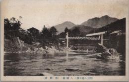 1000025■戦前 絵葉書■岐阜県 郡上八幡名勝 八幡橋 (学校橋)