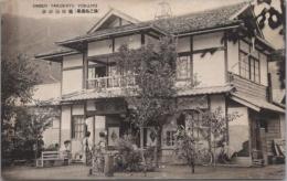 1000046■戦前 絵葉書■湯之島温泉 薬師湯浴場 汚れ