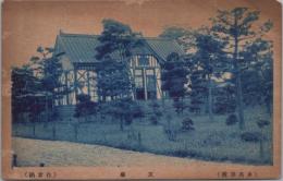 1000053■戦前 絵葉書■歩兵学校 文庫 ヤケ　少キズ