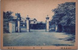 1000054■戦前 絵葉書■歩兵学校　正門 ヤケ