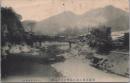1000097■戦前 絵葉書■岐阜県 美濃国郡上郡八幡町吉田川河清流 ピン穴