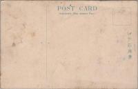 1000097■戦前 絵葉書■岐阜県 美濃国郡上郡八幡町吉田川河清流 ピン穴