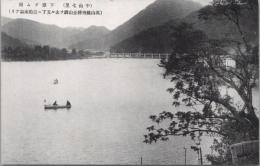 1000098■戦前 絵葉書■中山七里　下源ダム湖　高山線飛騨金山駅を去る五丁に遊覧船あり