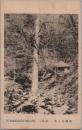 1000107■戦前 絵葉書■岐阜県　阿弥陀ヶ瀧