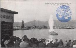 1000111■戦前 絵葉書■神戸沖観艦式記念　海港博覧会　第一会場　水中爆撃実況 海港記念博 5.9.20印　エンタイア