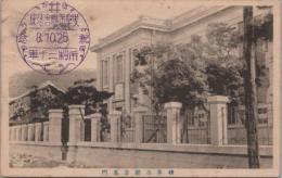 1000112■戦前 絵葉書■岐阜市庁舎裏門　岐阜庁舎落成 記念印 8.10.25　エンタイア