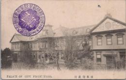 1000114■戦前 絵葉書■岐阜県 岐阜物産館　記念印 エンタイア　少穴