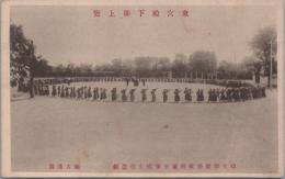 1000123■戦前 絵葉書■岐阜商業学校附属小学校生徒遊戯　東宮殿下御上覧