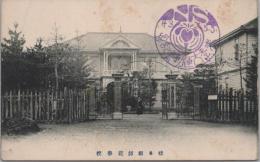 1000124■戦前 絵葉書■岐阜県師範学校 記念印