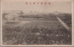 1000129■戦前 絵葉書■岐阜県立農林学校生徒実習