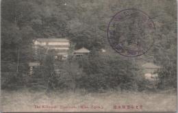 1000134■戦前 絵葉書■岐阜県 養老公園掬水楼　記念印