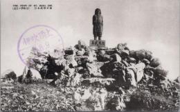 1000136■戦前 絵葉書■滋賀県　近江・伊吹山 日本武尊石像　記念印