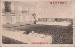 1000142■戦前 絵葉書■岐阜県師範学校成蹟品陳列