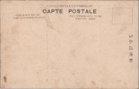 1000144■戦前 絵葉書■迎鶴舟　東宮殿下御台覧