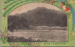 1000147■戦前 絵葉書■岐阜県 岐阜の金華山と長良橋