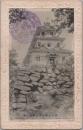 1000150■戦前 絵葉書■岐阜県 岐阜金華山頂上模擬天守閣 記念印★城