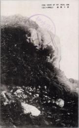 1000151■戦前 絵葉書■滋賀県　近江・伊吹山　雨降り岩　