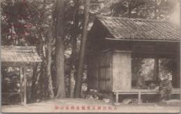 1000154■戦前 絵葉書■岐阜県 大矢田神社参籠舎附近の景 記念印