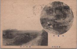 1000175■戦前 絵葉書■鹿島名勝 未無川　高天ヶ原　エンタイア